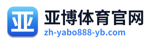 亚博体育官网